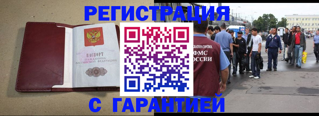 прописка законно в Малоярославце