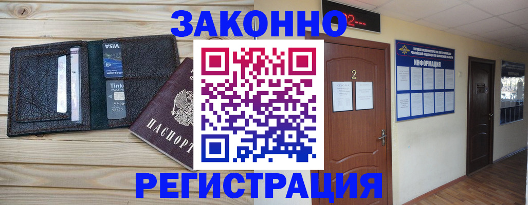 прописка ребенка в Малоярославце