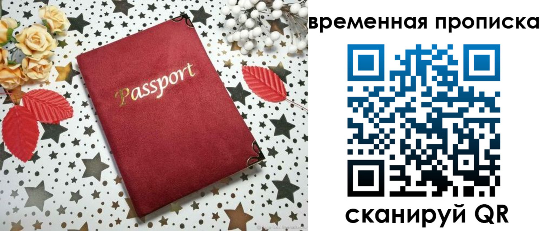 временная регистрация для школы в Малоярославце