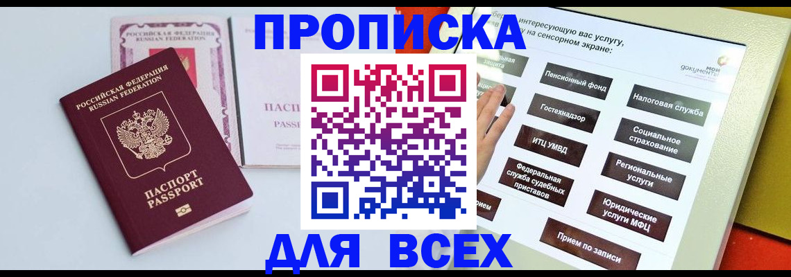 где прописаться в Малоярославце