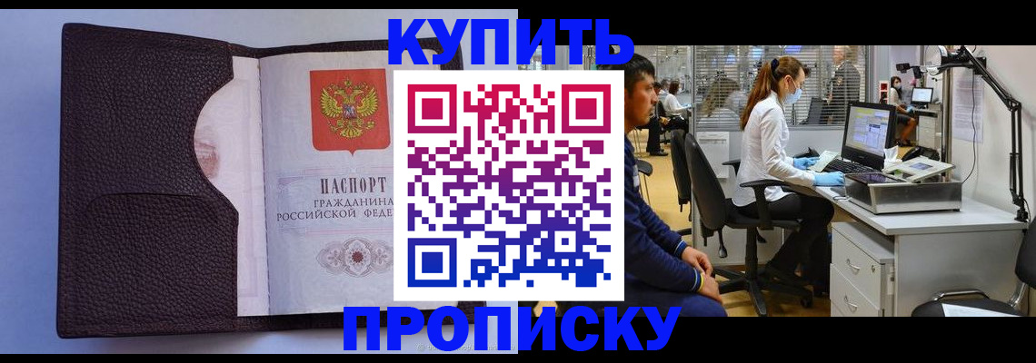 временная регистрация в квартире в Малоярославце