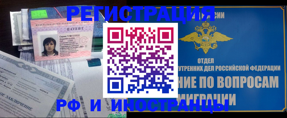 временная регистрация законно в Малоярославце