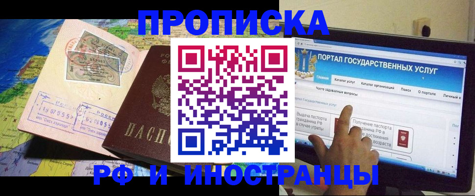 прописка штамп в Малоярославце