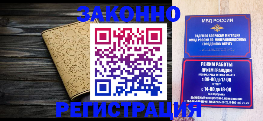 временная прописка в Малоярославце