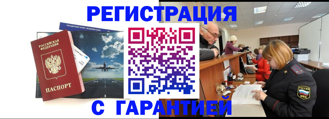 прописка ребенка в Малоярославце