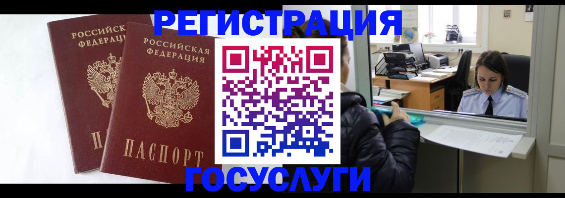 прописка иностранных граждан в Малоярославце