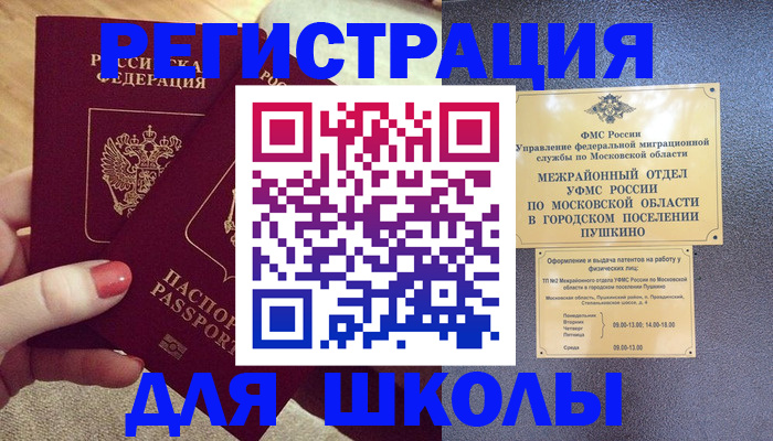 временная регистрация законно в Малоярославце