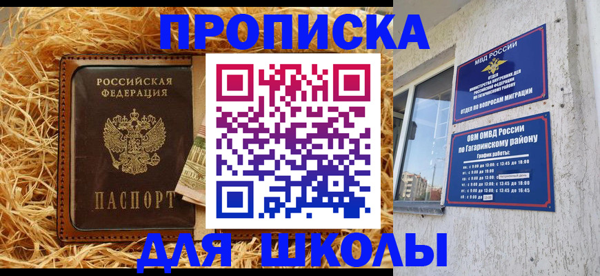 купить прописку в Малоярославце